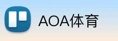 AOA体育 logo